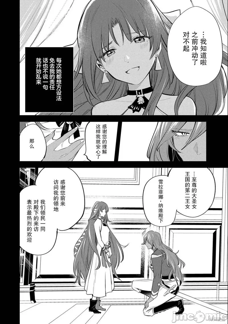 第29话 第 13 页