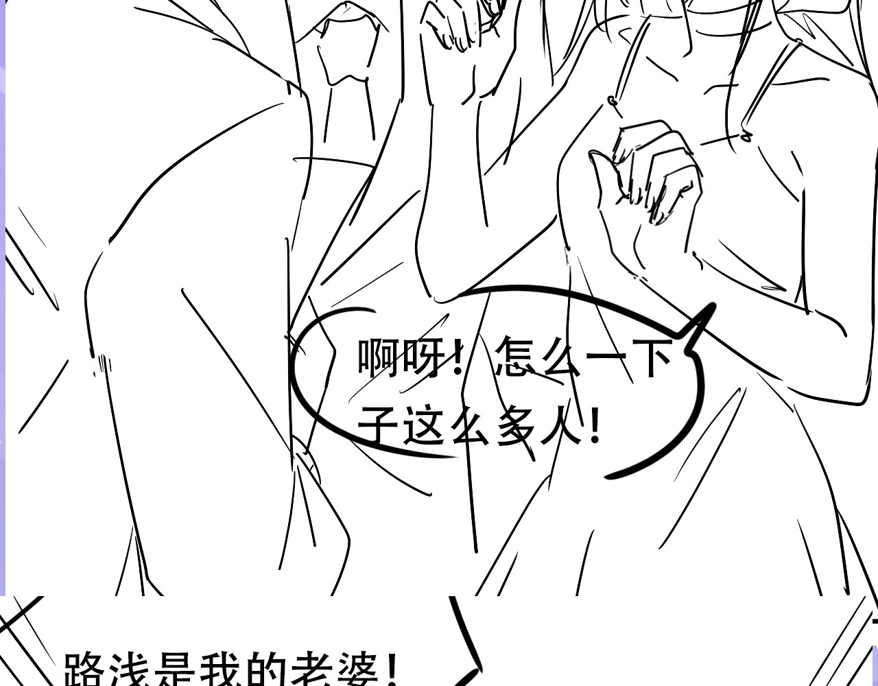 第85话 当众亲密 第 62 页