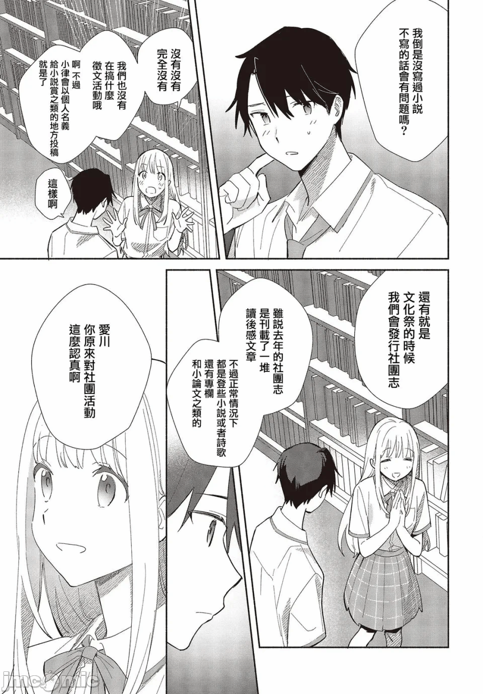 第1话 第 33 页