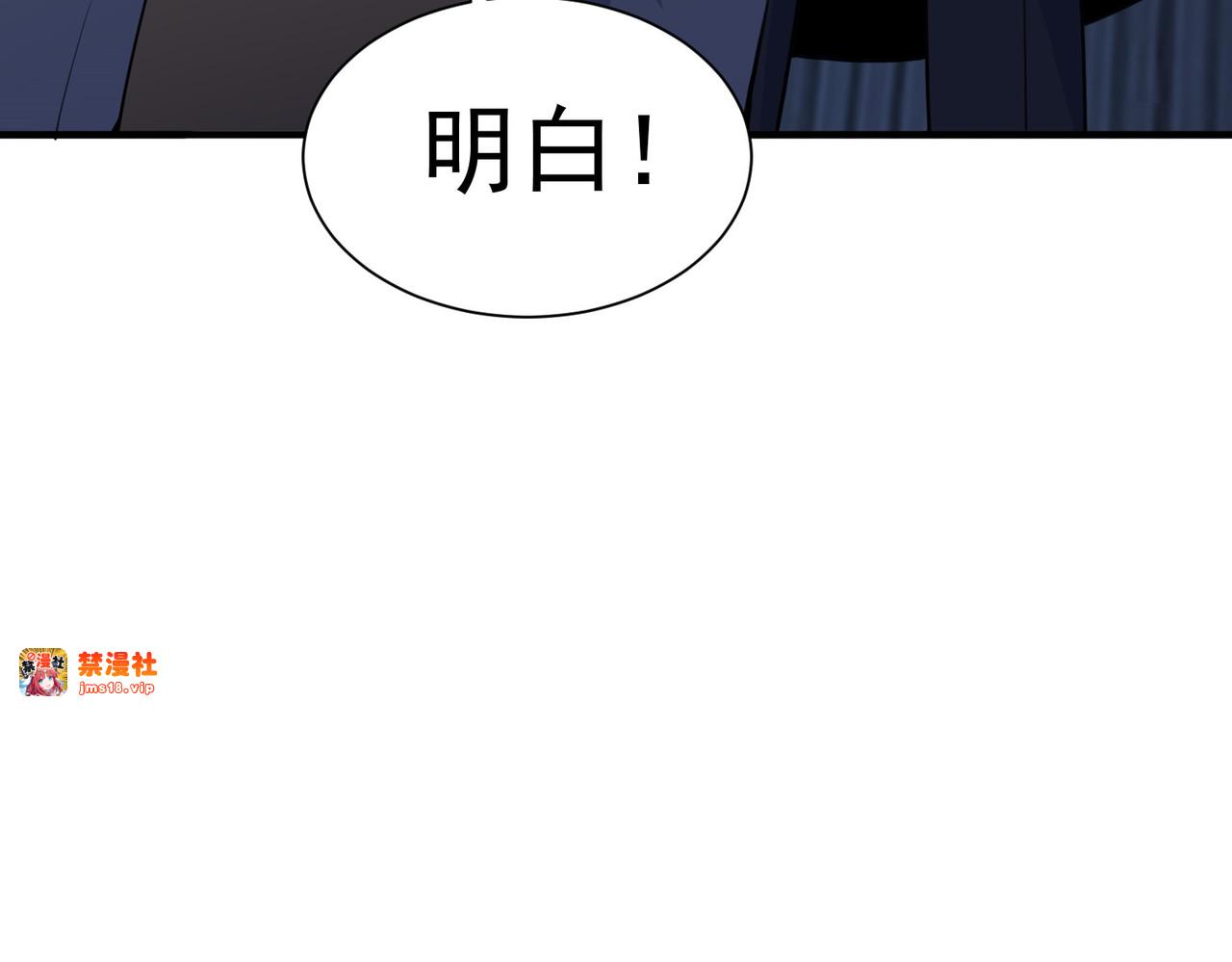 第21话 二十年后，找赵彦！ 第 81 页
