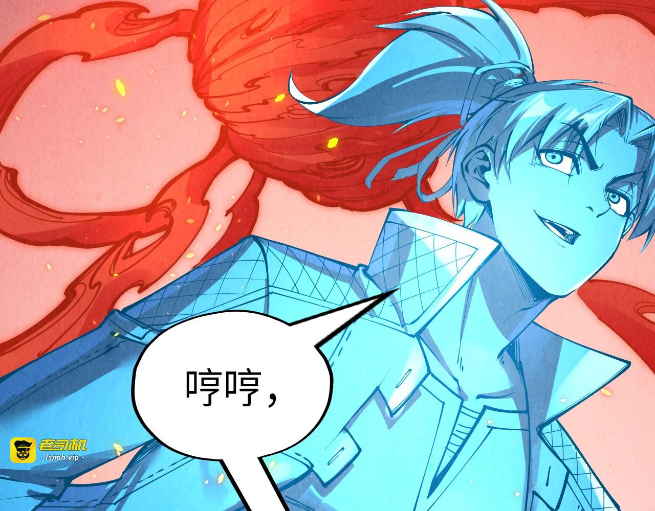 第233话 火之域界 第 139 页
