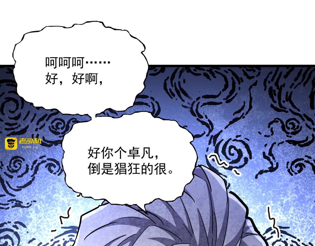 第489话 大军驰援 第 83 页