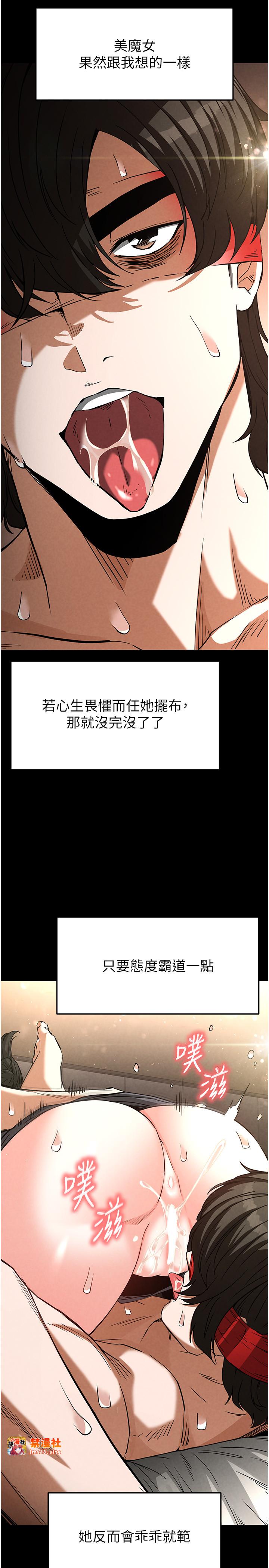 第19话 - 好喜欢被硬来的感觉♥ 第 3 页
