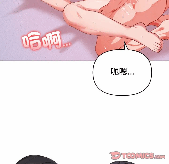 第34话 第 39 页