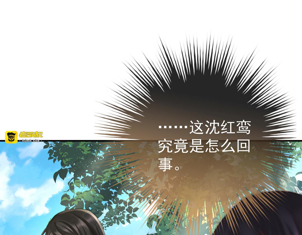 02 童养夫？ 第 103 页