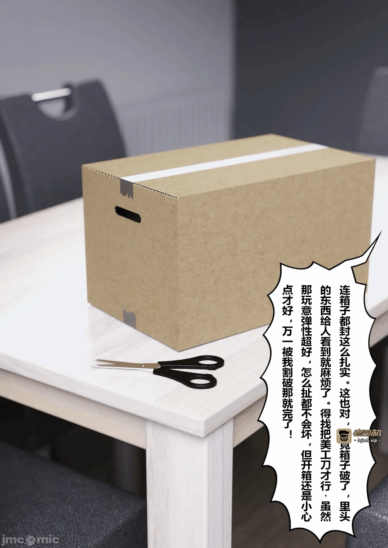 第一话 第 3 页