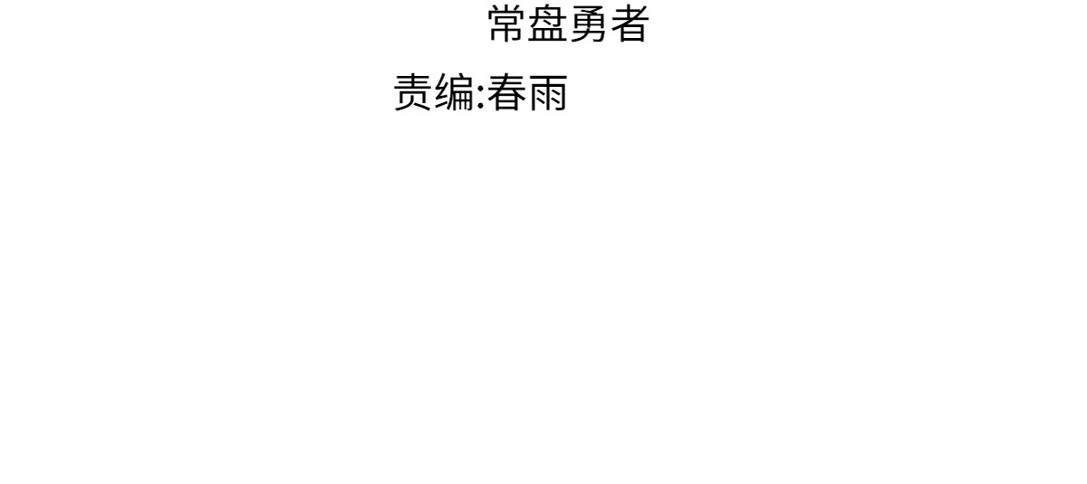 第234话 远古场域！ 第 18 页