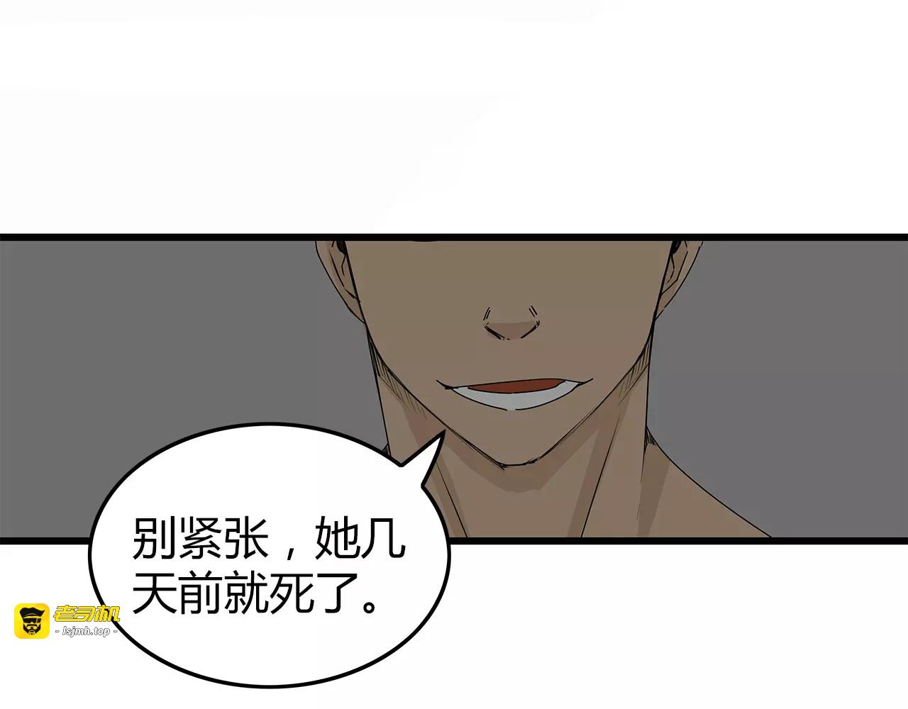 第11话 人心叵测 第 35 页