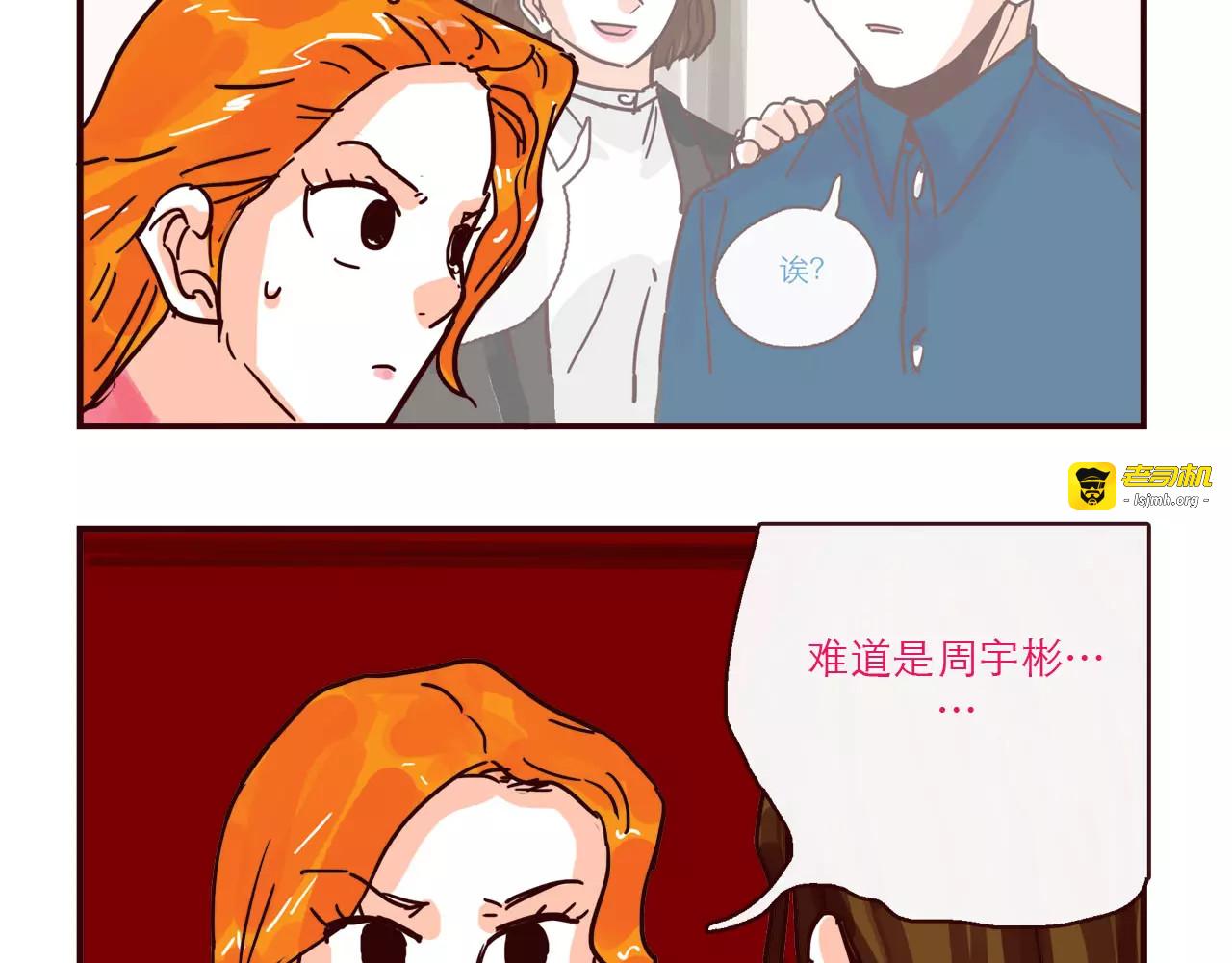 第113 情敌变成邻居 第 3 页