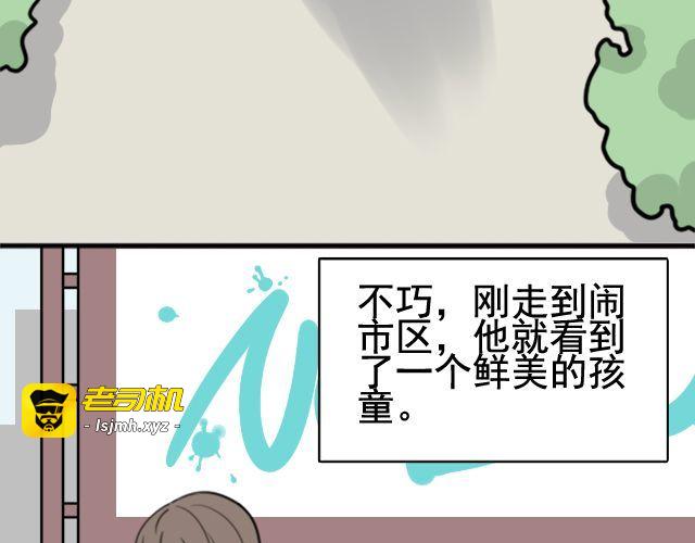 第4话 抱着孩子的少妇是妖怪？ 第 15 页