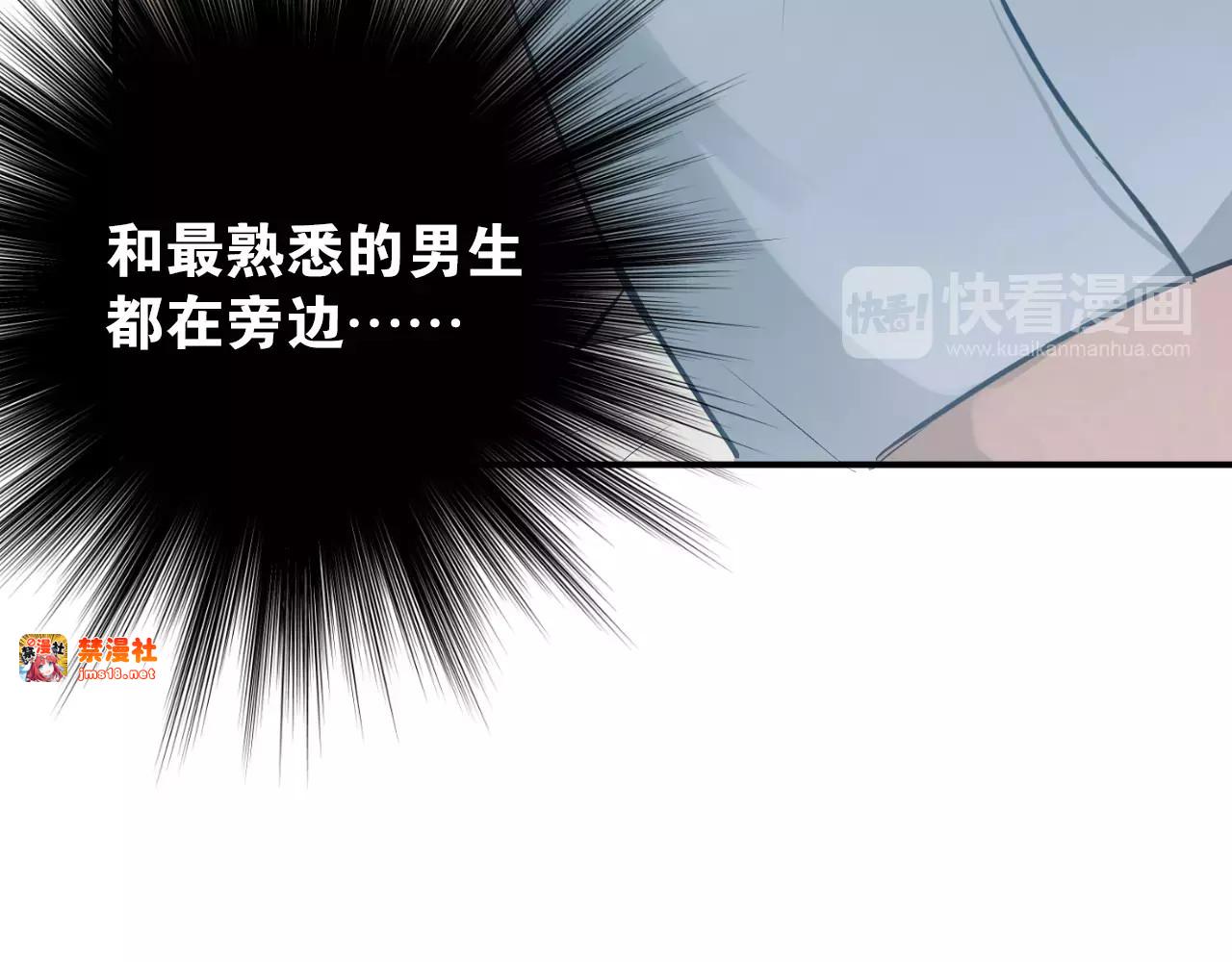 第49话 小江的爪牙 第 69 页