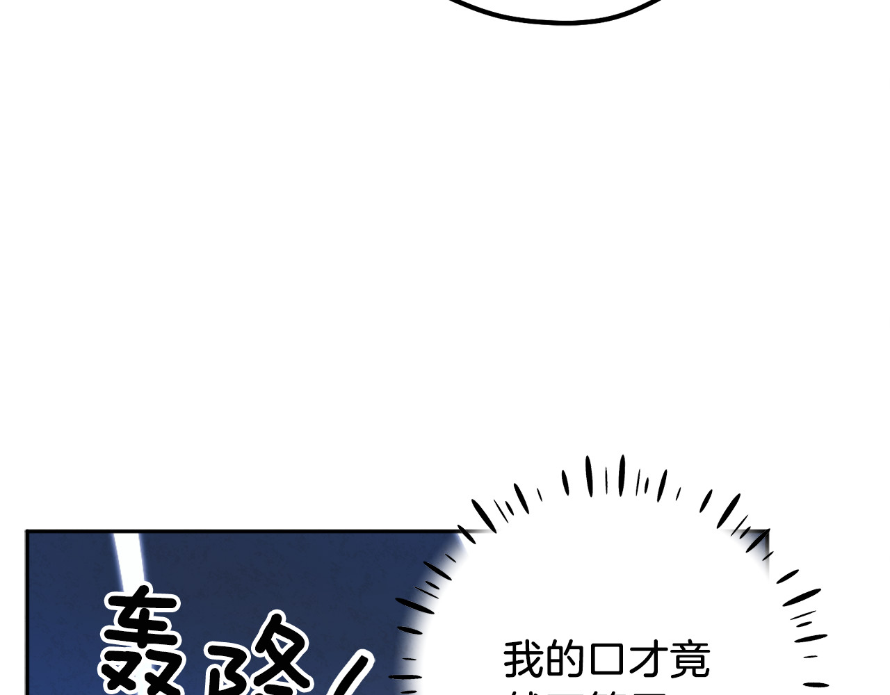 第15话 深夜梦游 第 64 页