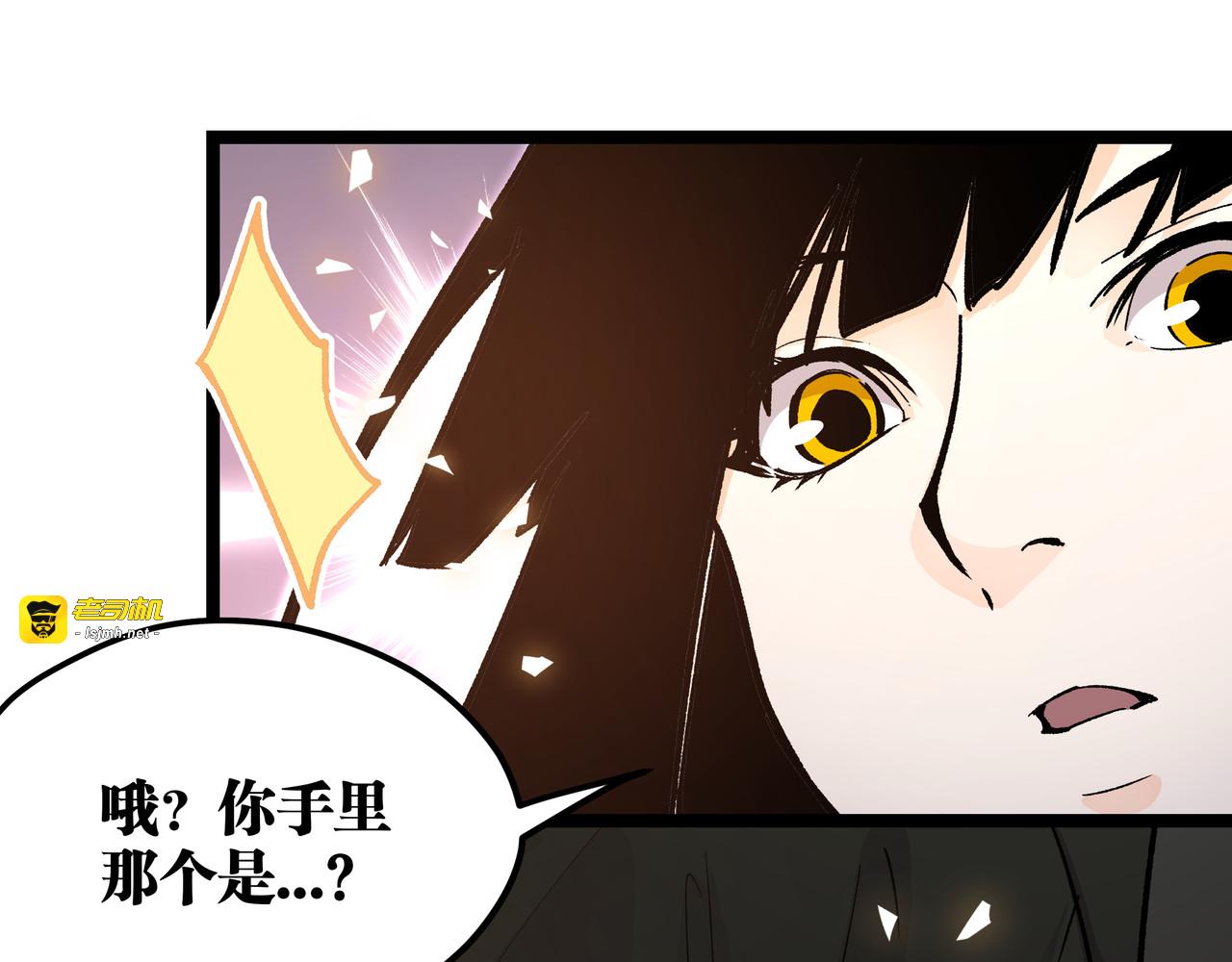 第19话 “最废”神技 第 13 页