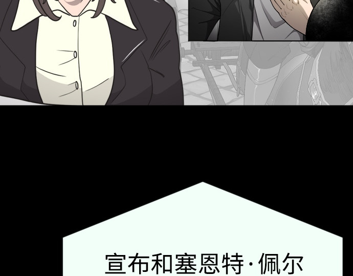 第二季 第71话 第 254 页
