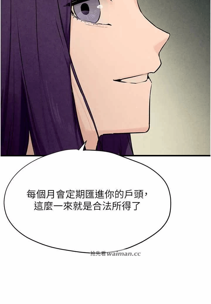 第14话 第 12 页