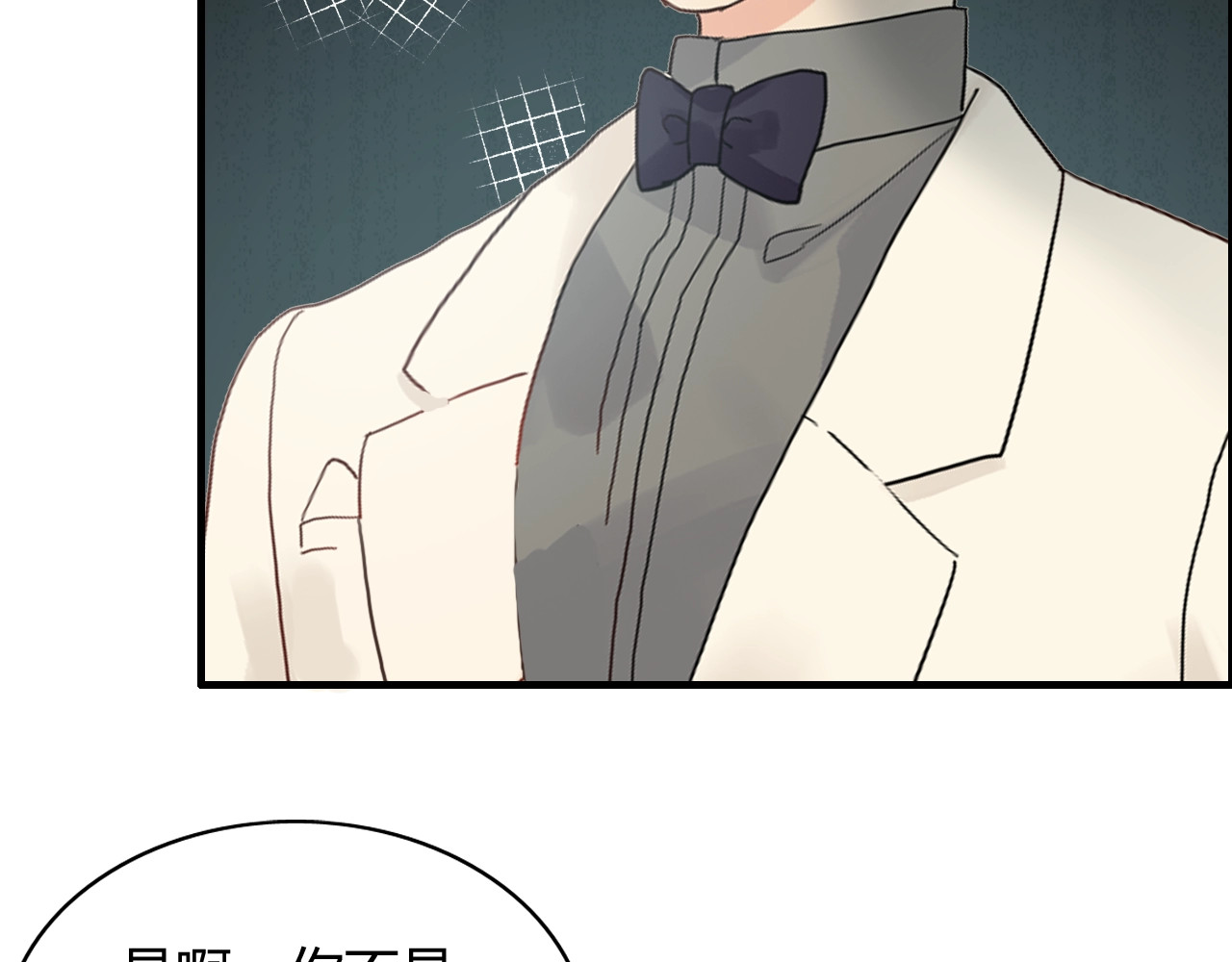 第204话 以爱之名绑架我！ 第 14 页
