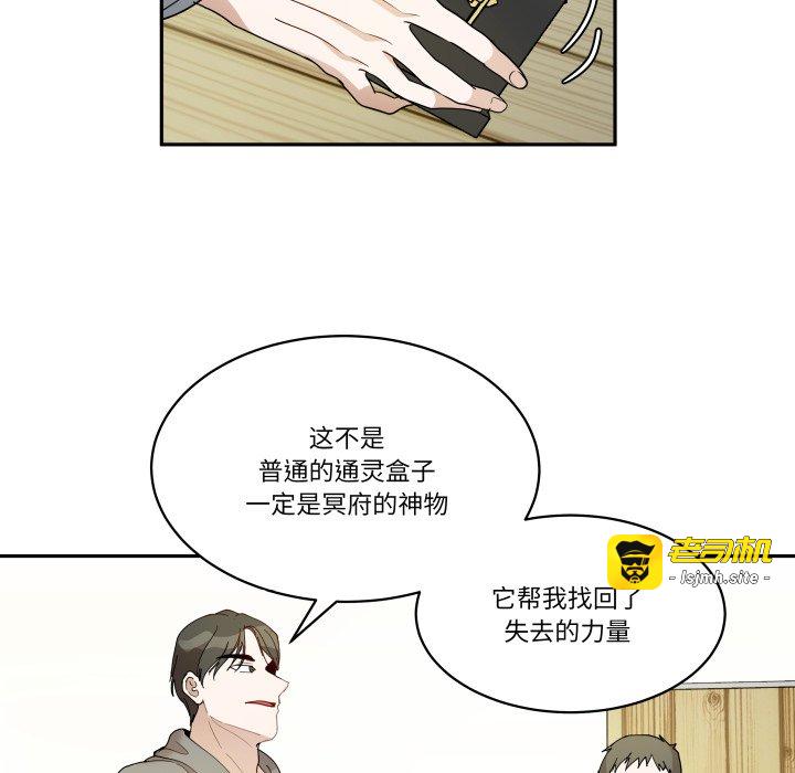 第46话 第 53 页