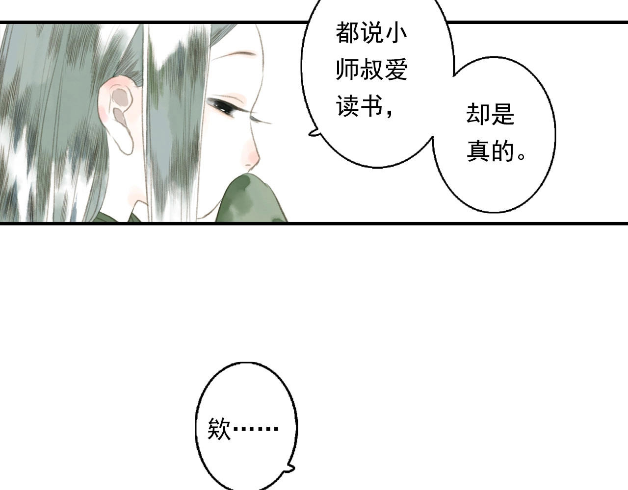 第16话 世界的尽头 第 46 页