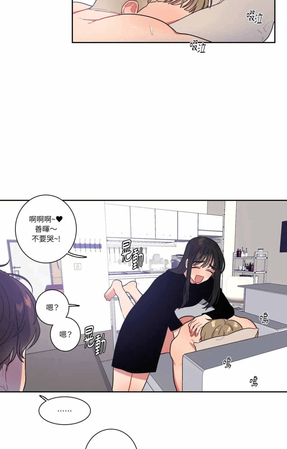 第17话 第 33 页