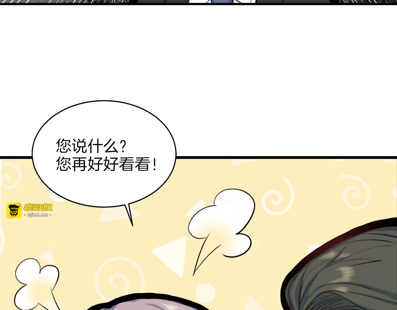 第9话 叔叔不乖！ 第 121 页