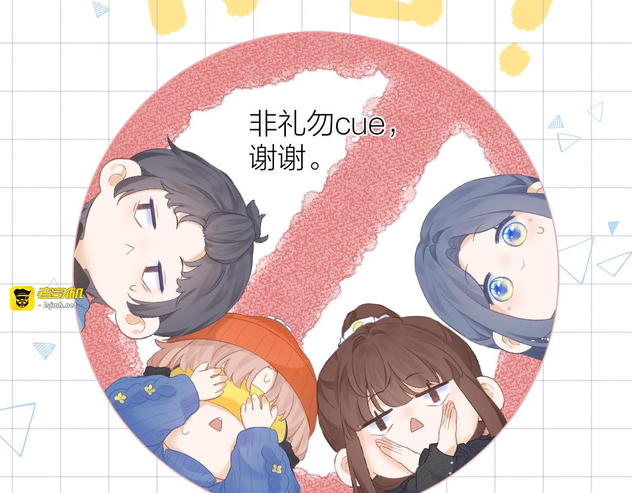 第33话 靠近 第 85 页