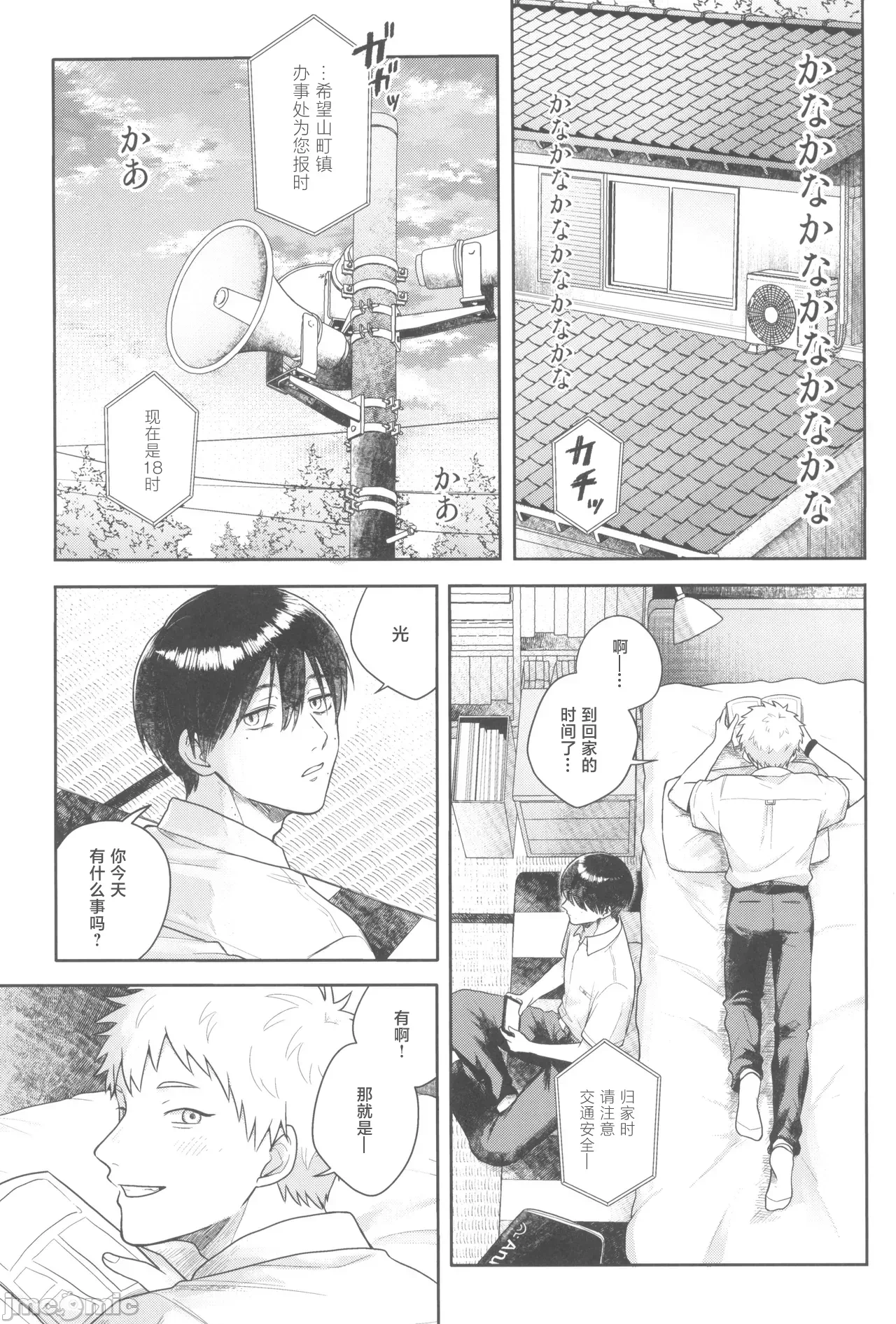 第一话 第 3 页