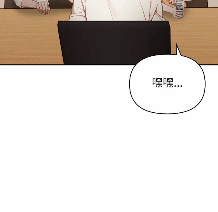 第35话 第 97 页