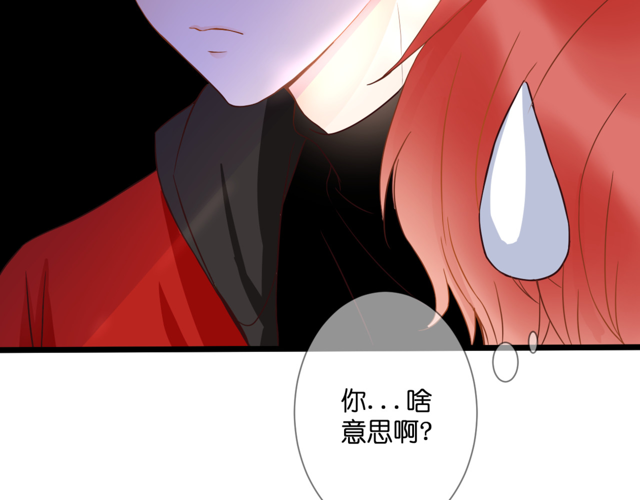 第60话 余生 第 80 页