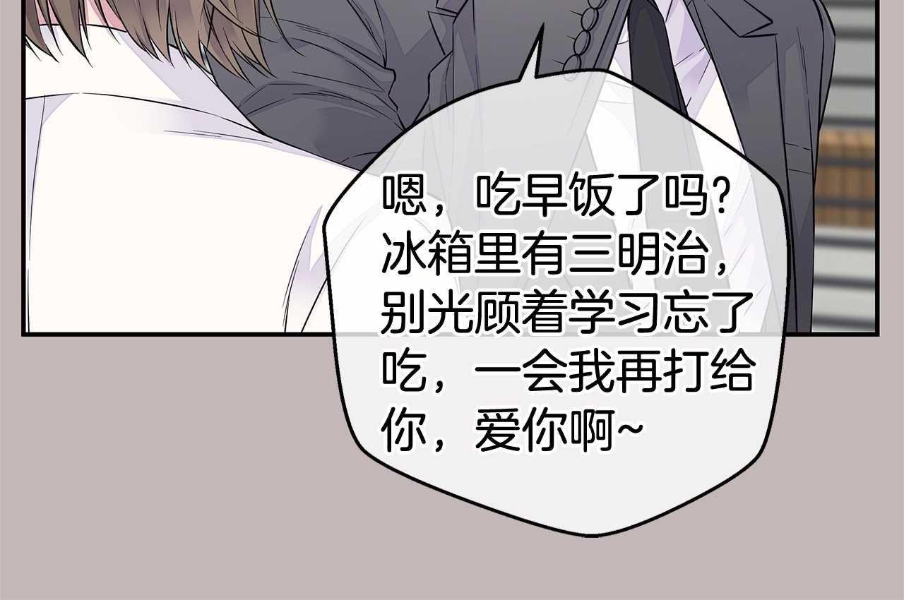 第8话 四角关系？ 第 106 页