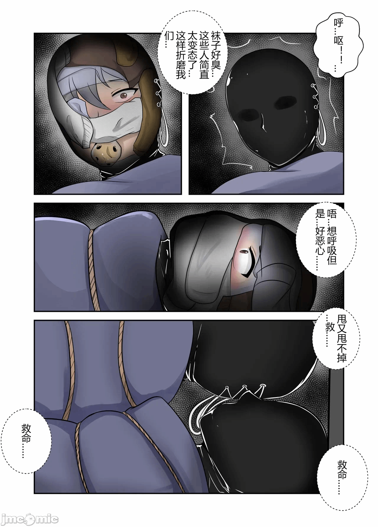 第一话 第 10 页