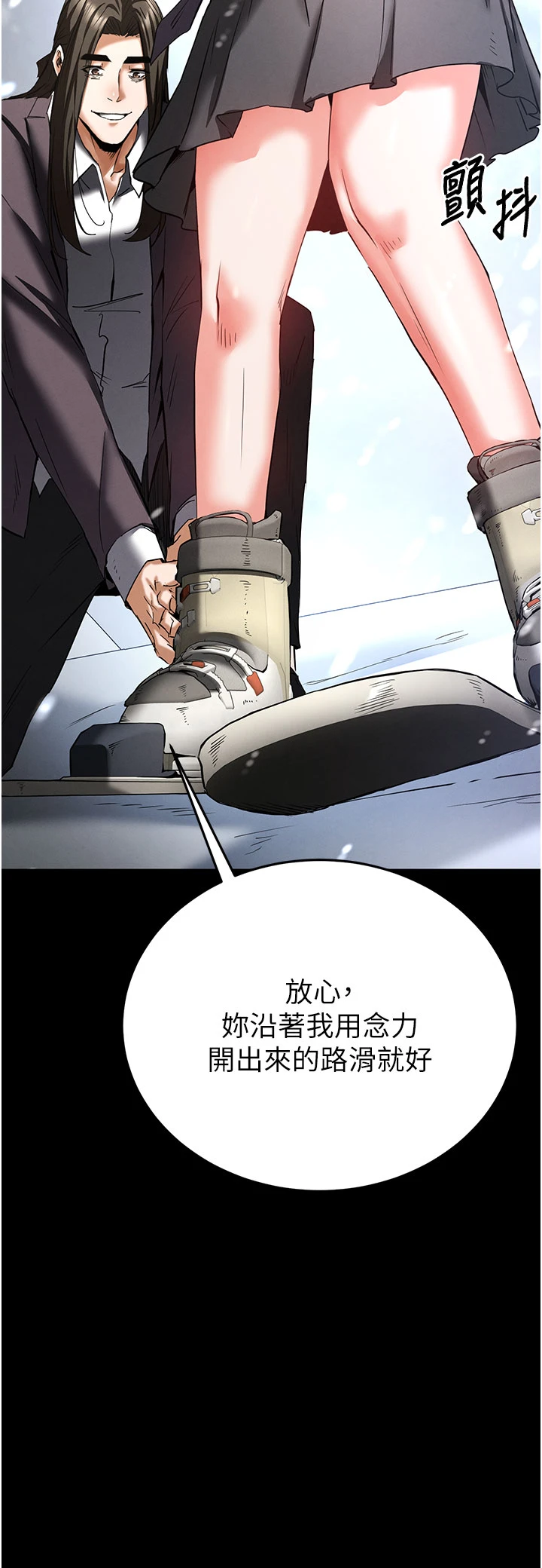 第73话 最终话 - 末日中的催眠师 第 4 页