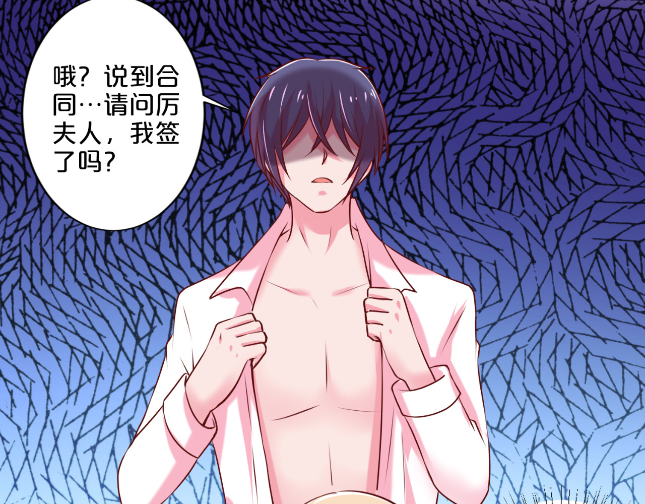第31话 第 38 页