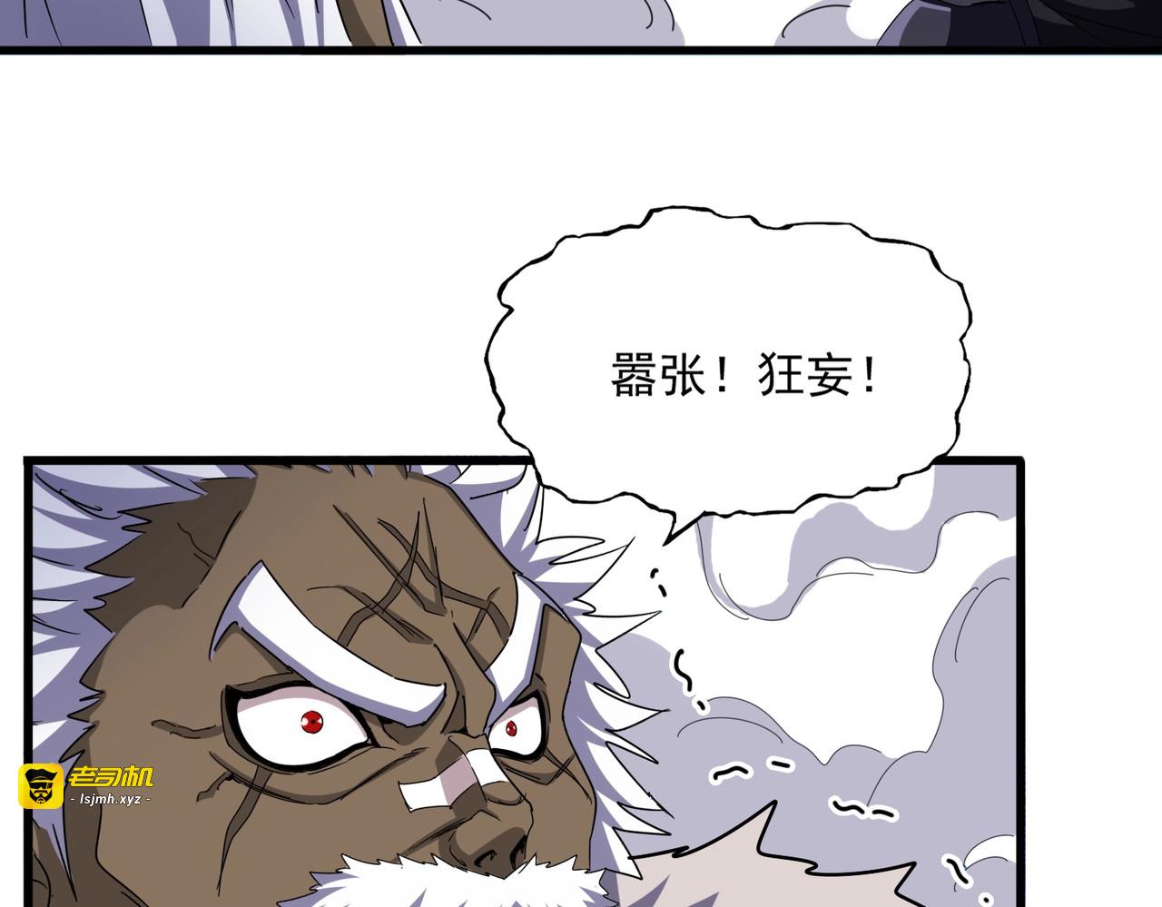 第506话 老狐狸 第 45 页