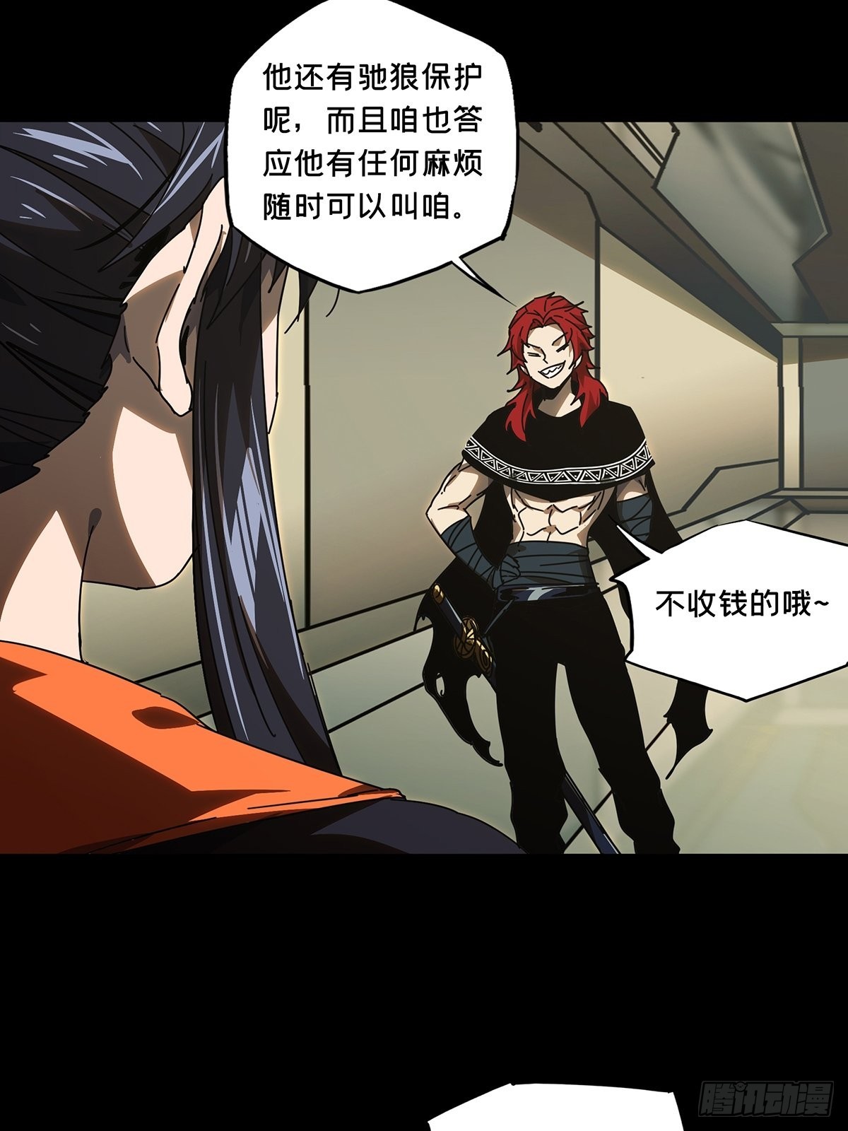 第二百二十六章/抢房子上 第 12 页