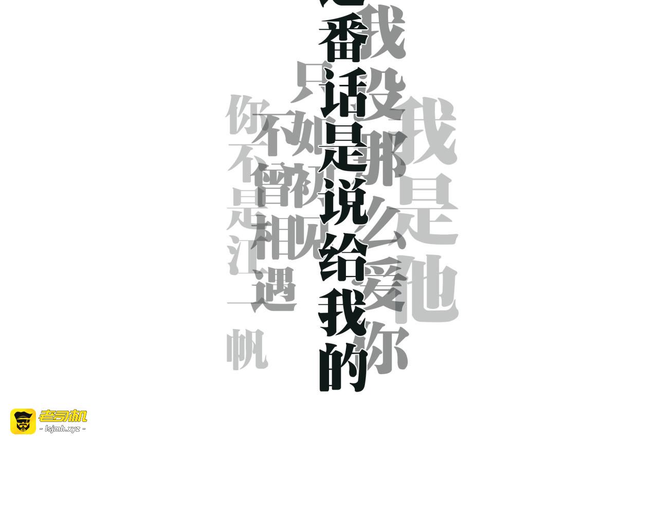 第20话 特别的人 第 263 页