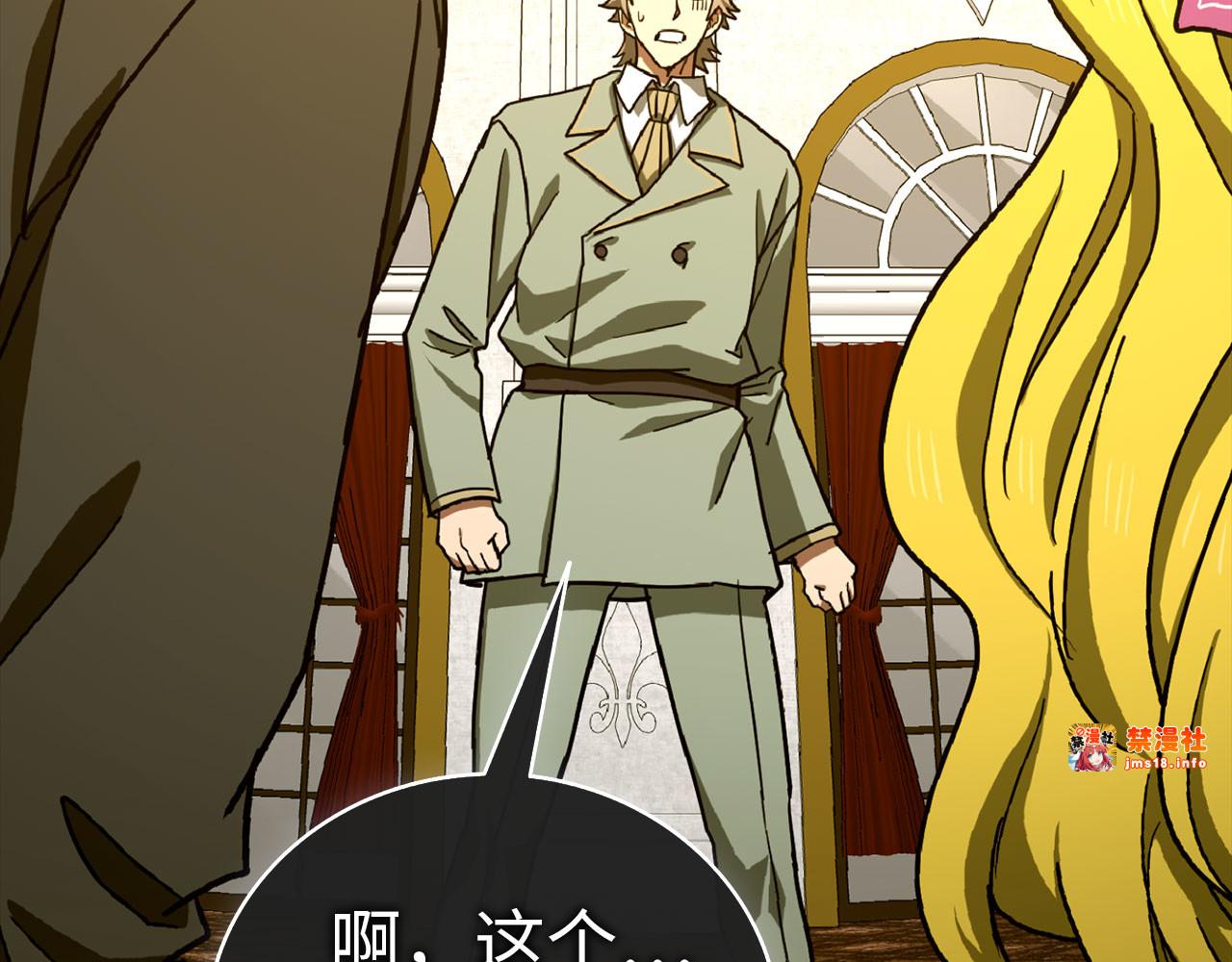 第121话 毒酒 第 65 页