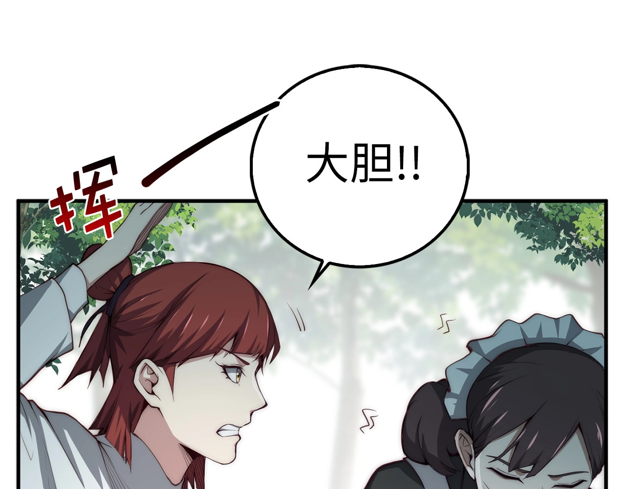 第11话 黑衣人 第 14 页
