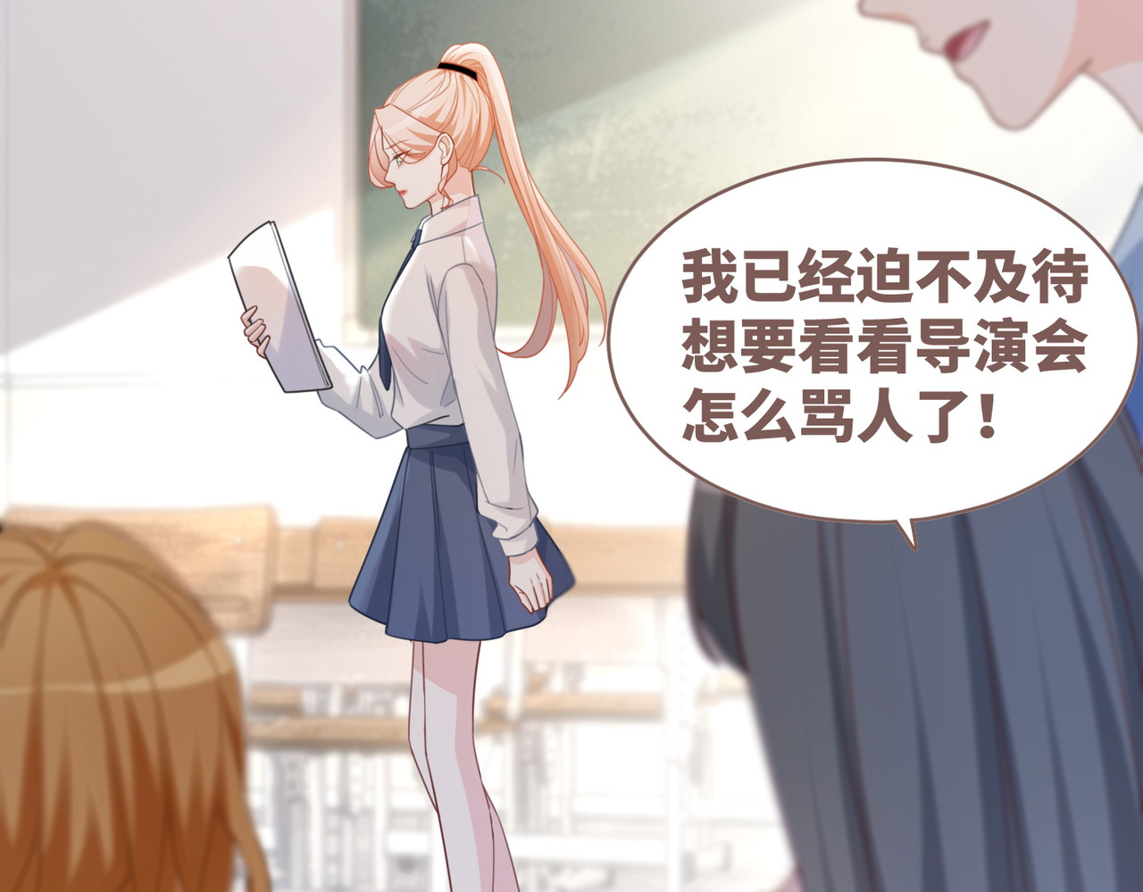 第92话 被偷拍了？！ 第 16 页