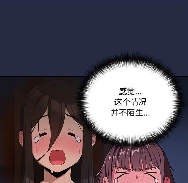 第42话 第 28 页