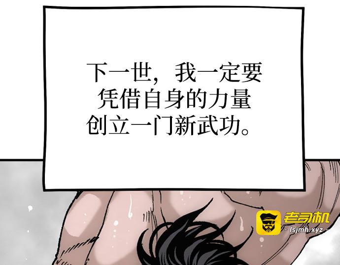 第157话 第 75 页