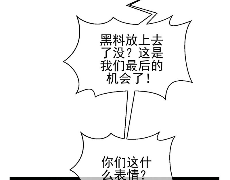 第84话 辣手摧花 第 10 页