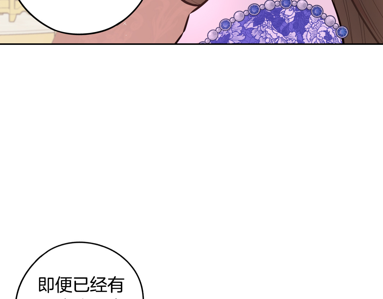 第87话 颜值即攻击 第 88 页