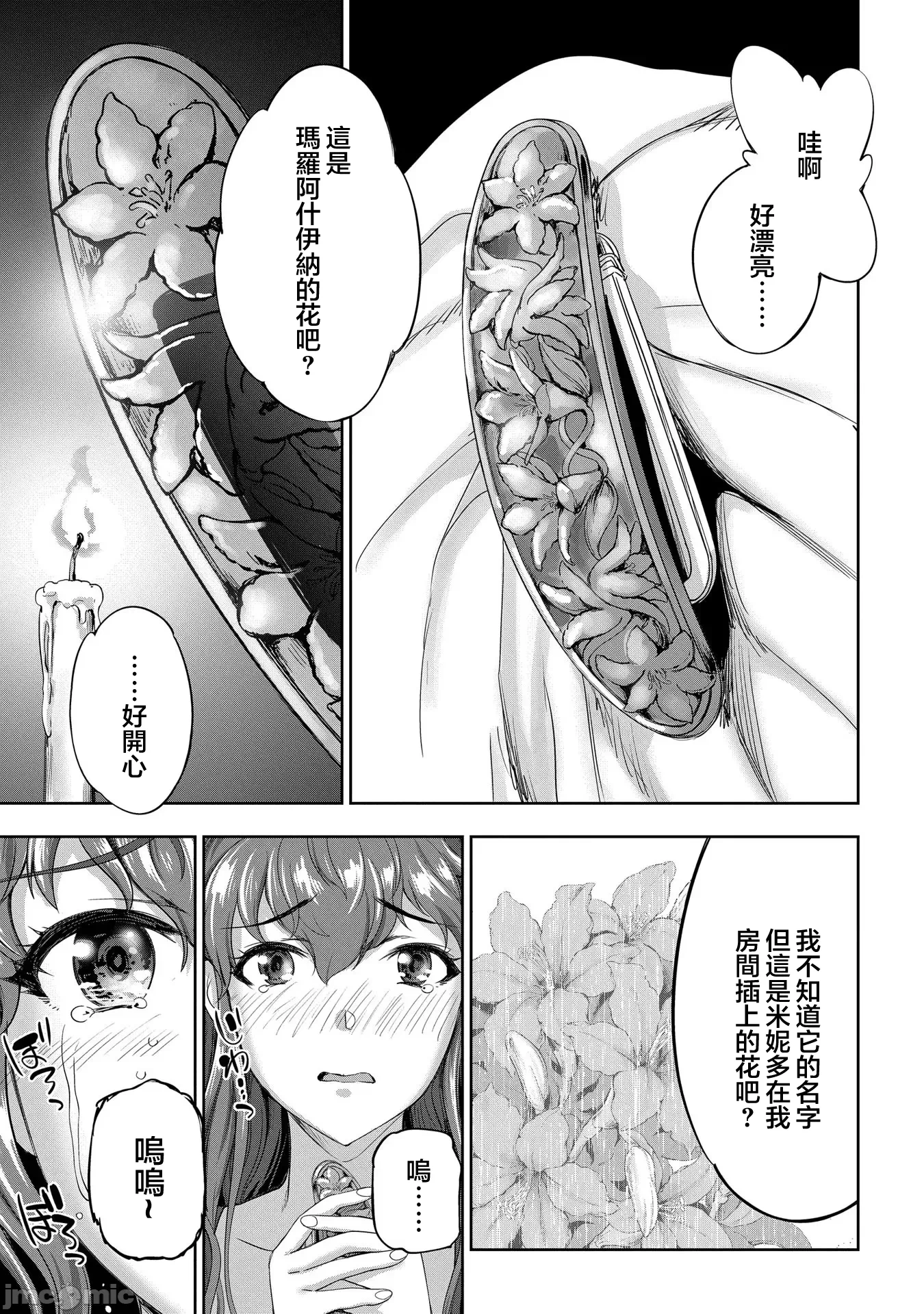 第23话 第 27 页
