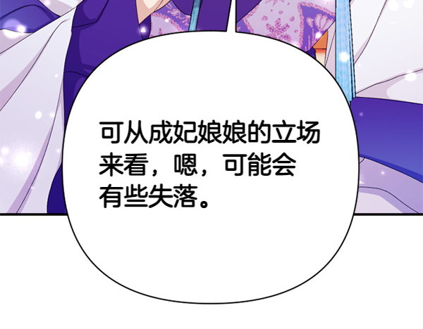 第127话 弃学 第 147 页