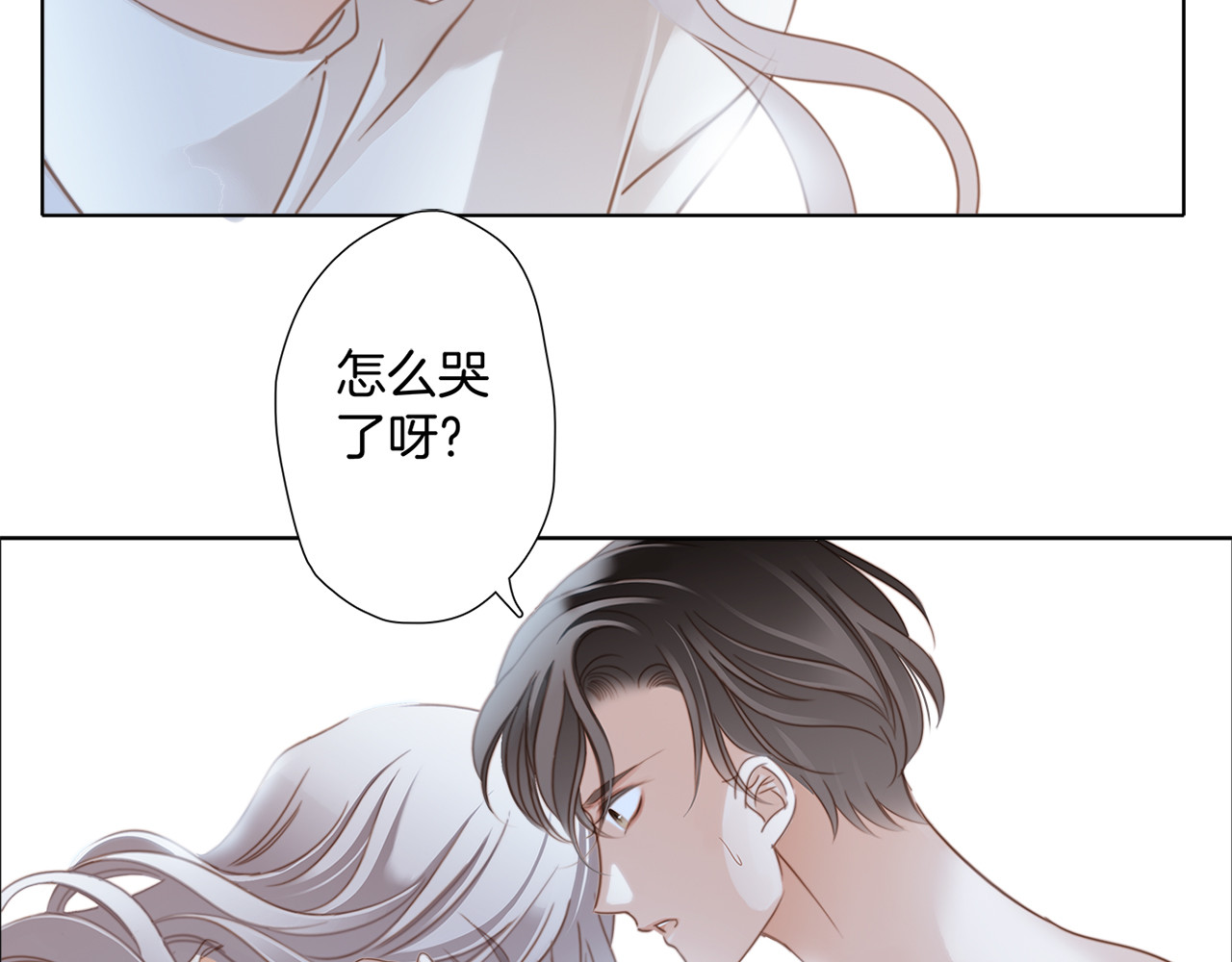 第10话 为你受的伤 第 54 页