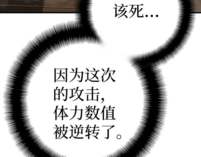 第23话 第 286 页