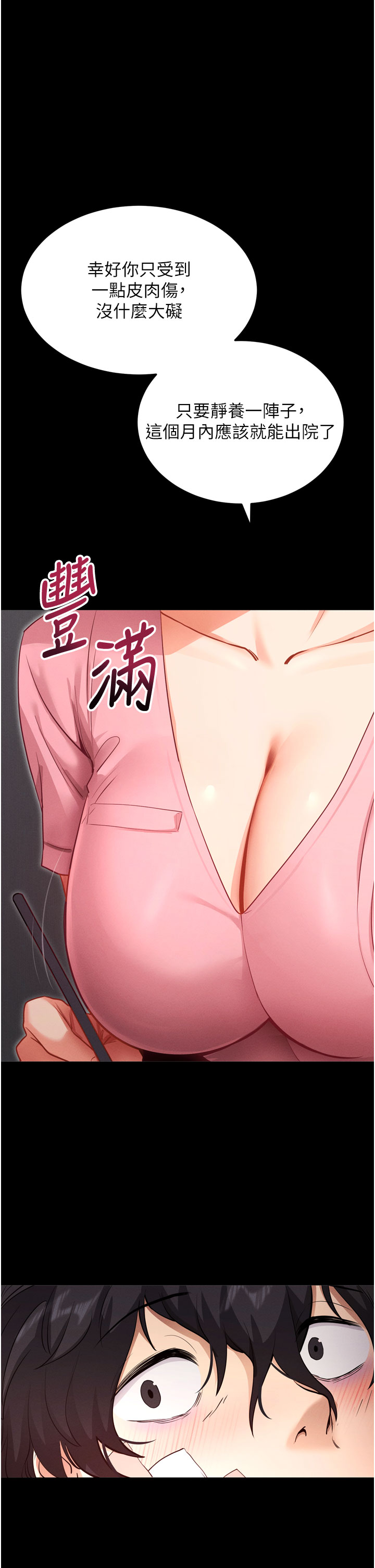 第1话 - 让女人变成性奴的咒语 第 6 页