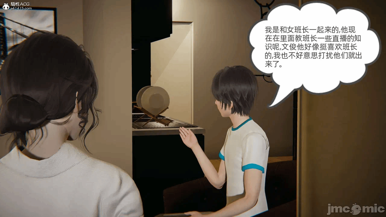第一话 第 1082 页