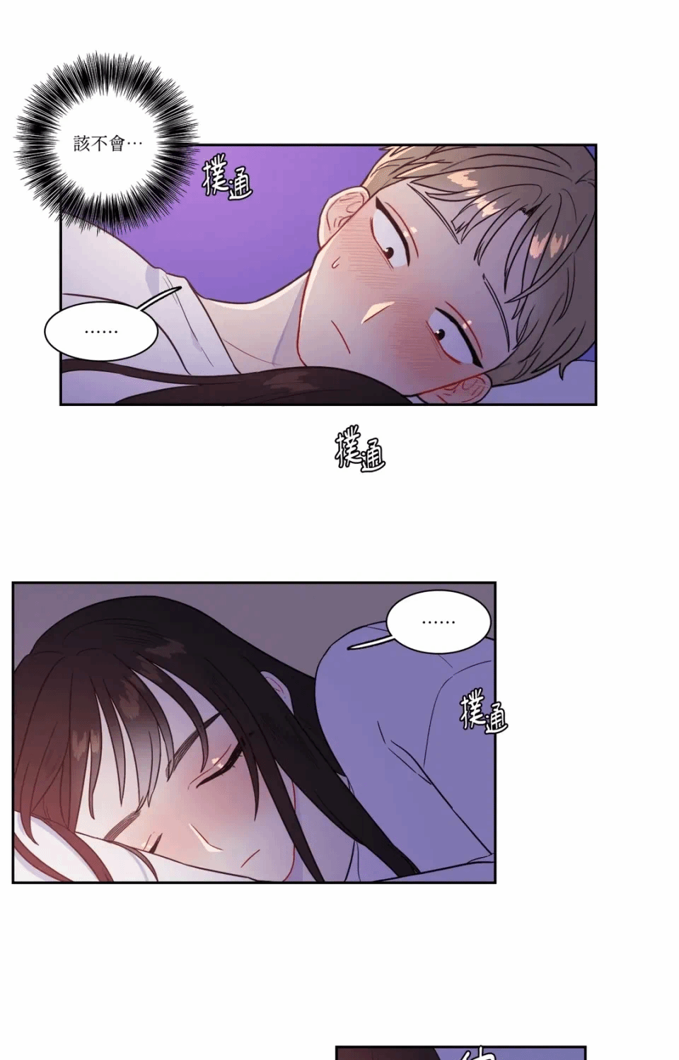 第27话 第 13 页