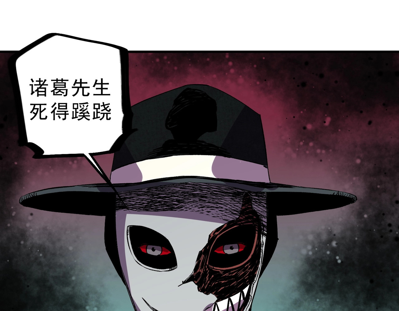 第40话 诸葛千星的葬礼！ 第 54 页